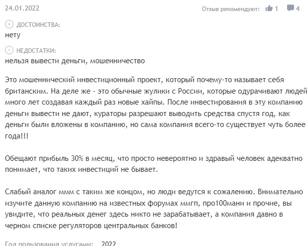 Отзывы об инвестиционном фонде S-Group