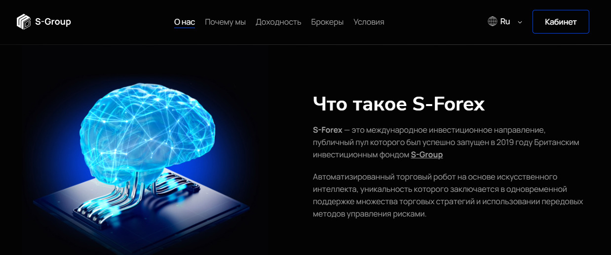 Описание инвестиционного фонда S-Group