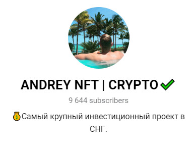 Телеграм-канал проекта Nftivanofficial