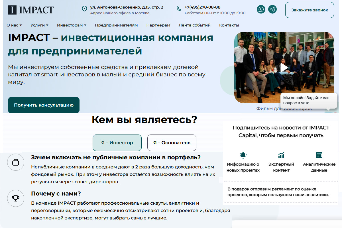 Сайт проекта Impact Capital