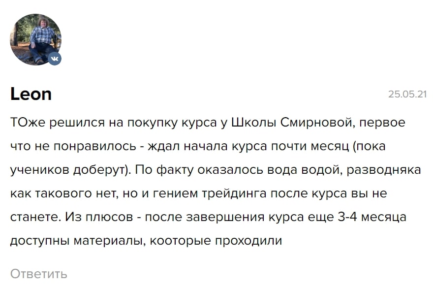 Отзывы о деятельности Натальи Смирновой