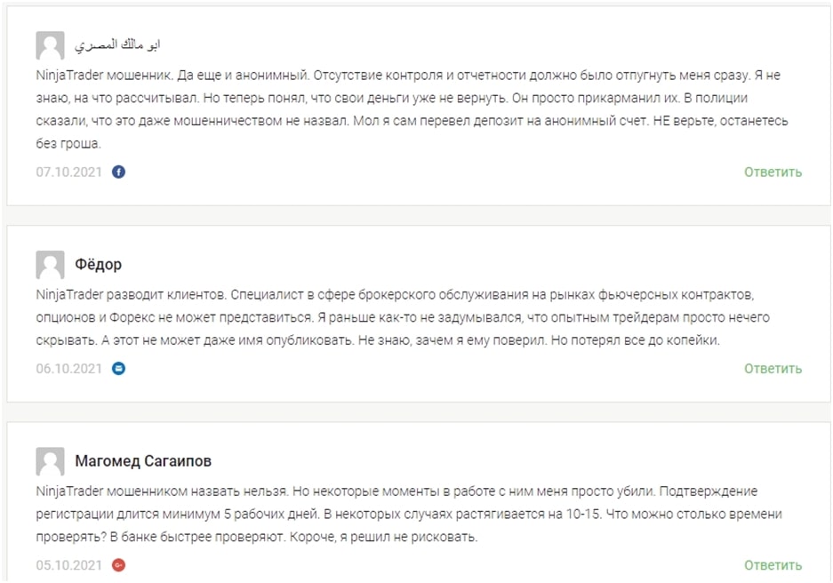 Отзывы о NinjaTrader