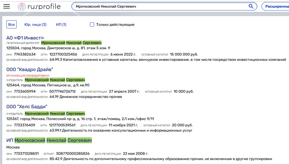 Николай Мрочковский инвестиции фирмы сотрудничество