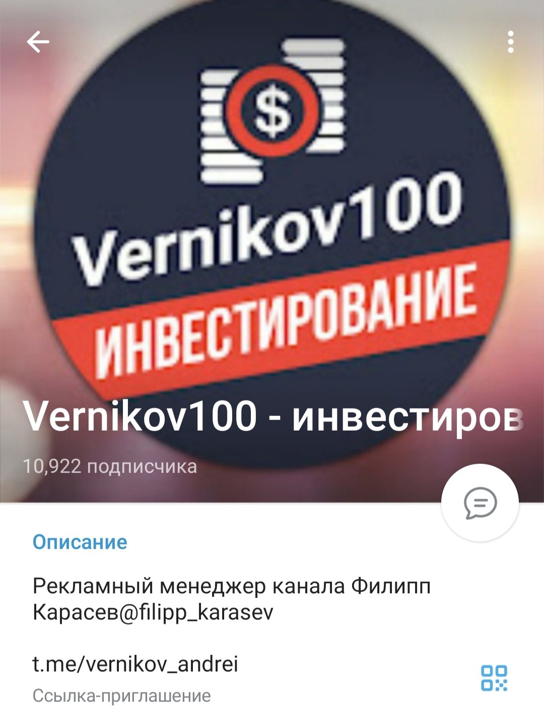 Андрей Верников телеграм