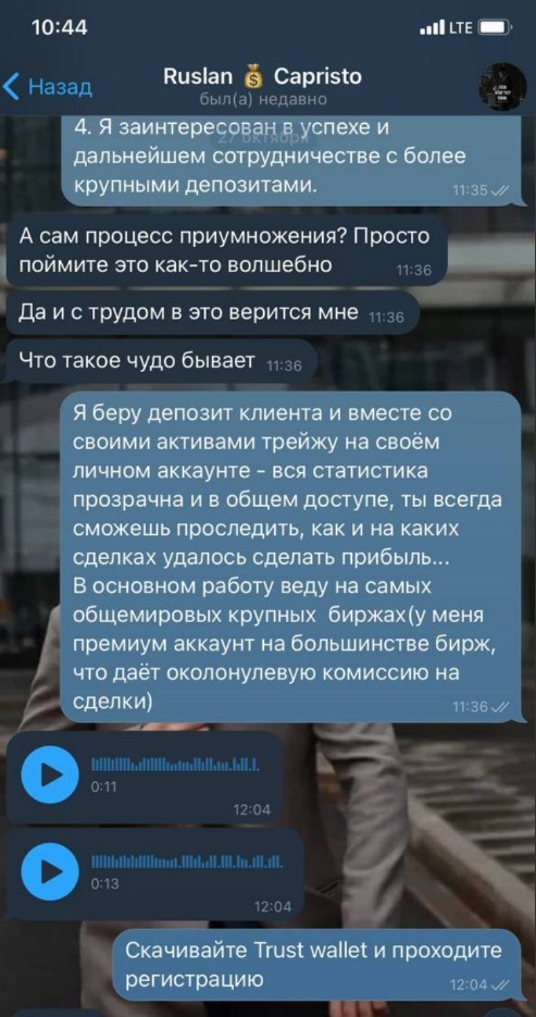 Инвестор Алексей Риновский телеграм