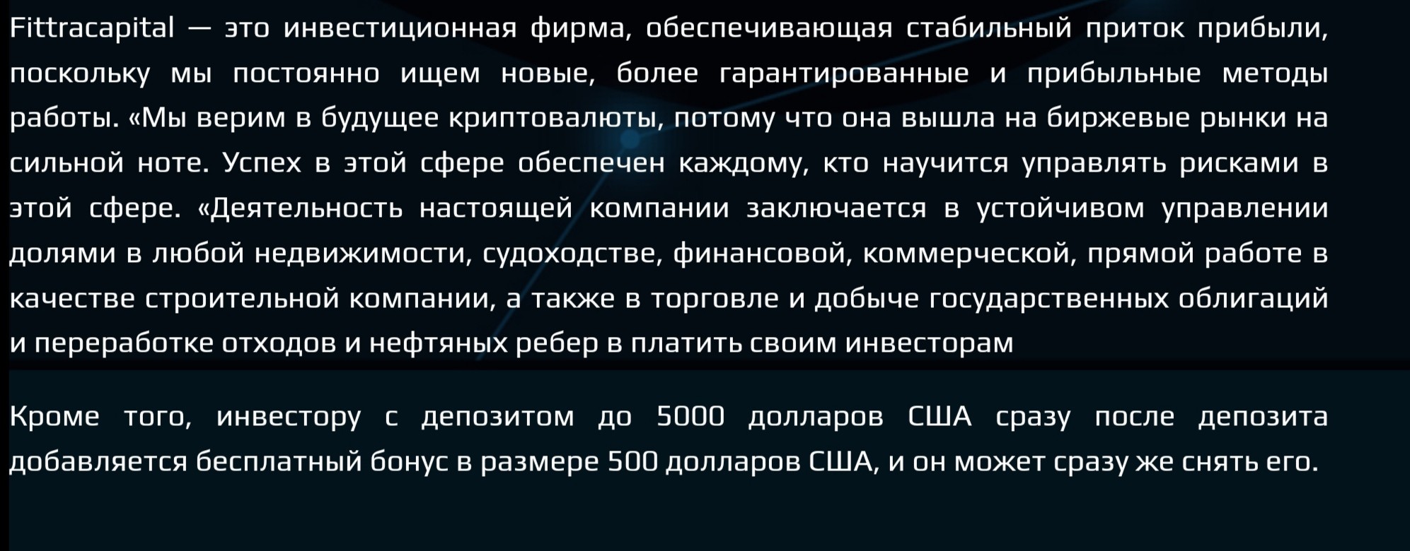 Fittracapital сайт информация о компании