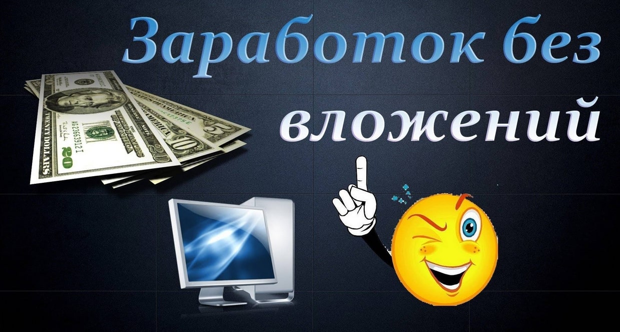 платформа ок Заработок без вложений