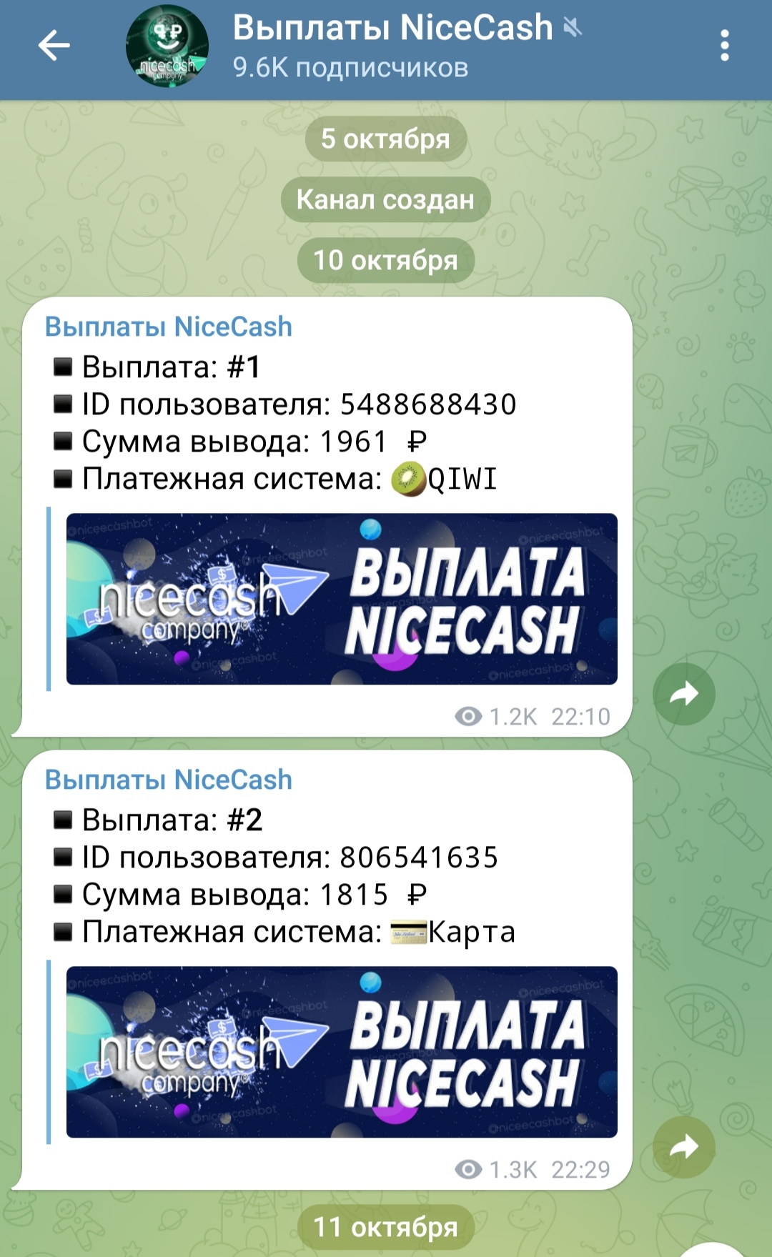 Nicecash выплаты