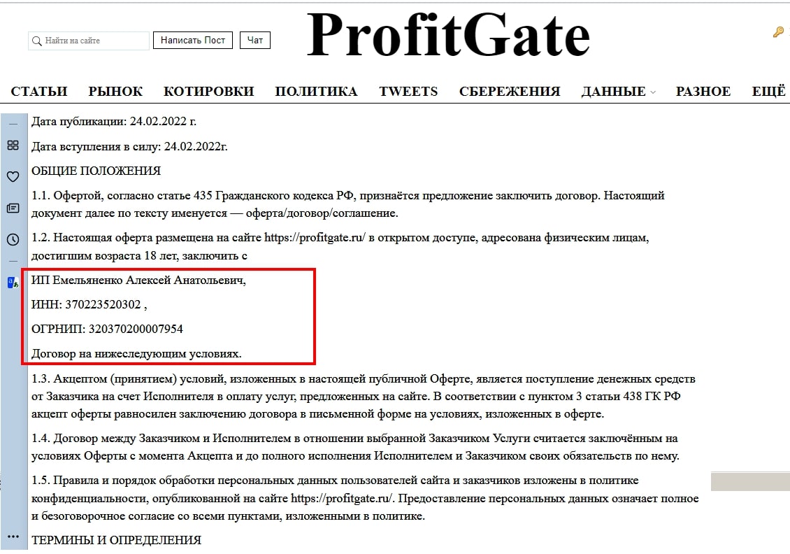 profitgate оферта