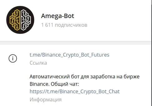 AMEGA-BOT телеграм