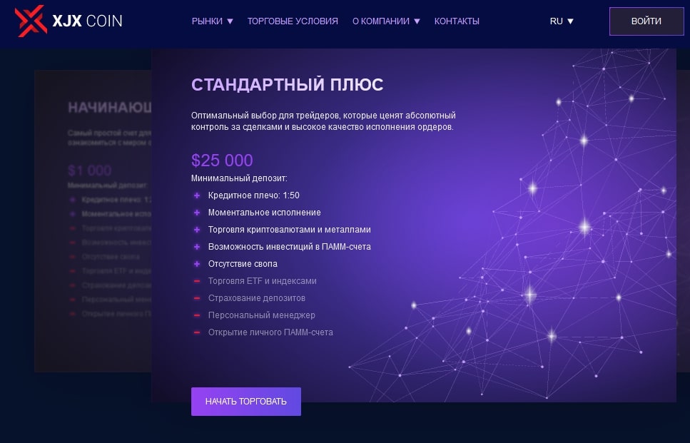 XJXcoin стандартный счет