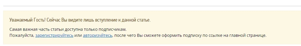 Регистрация на сайте Левченко