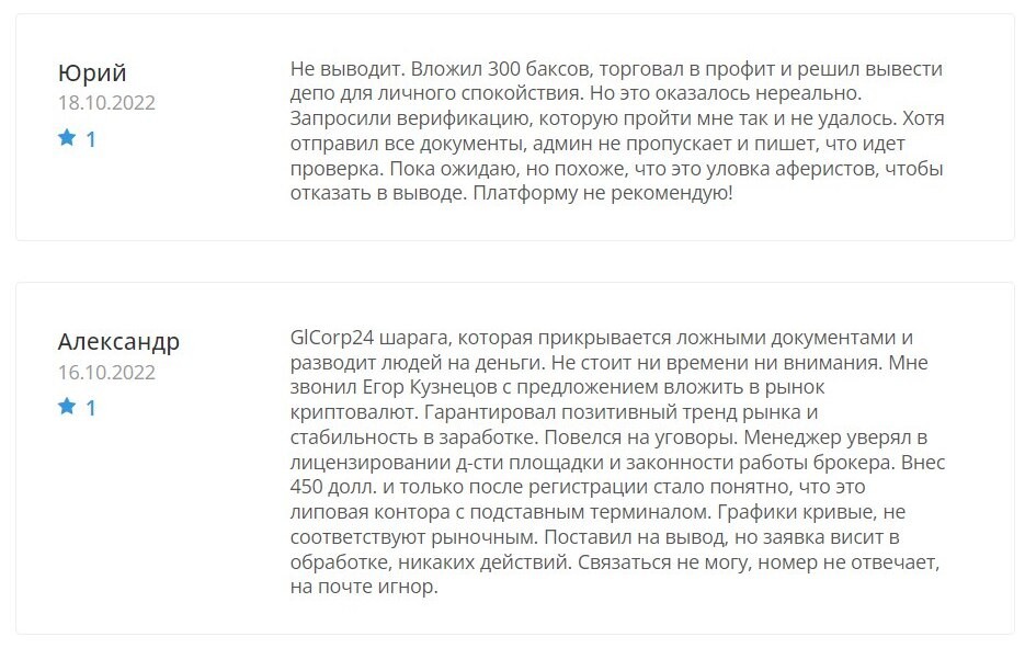 GlCorp24.com отзывы