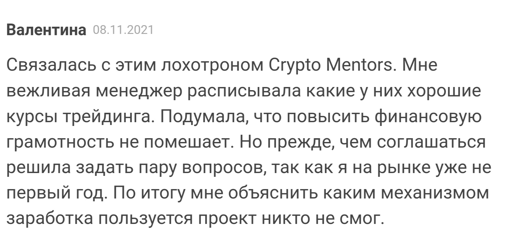 Crypto Mentors отзывы