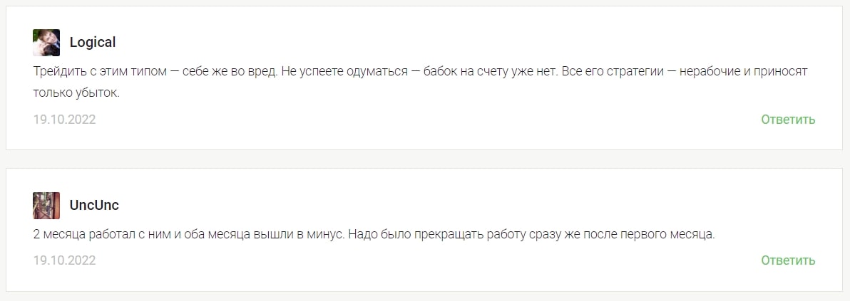 Отзывы о Сергее Елисееве