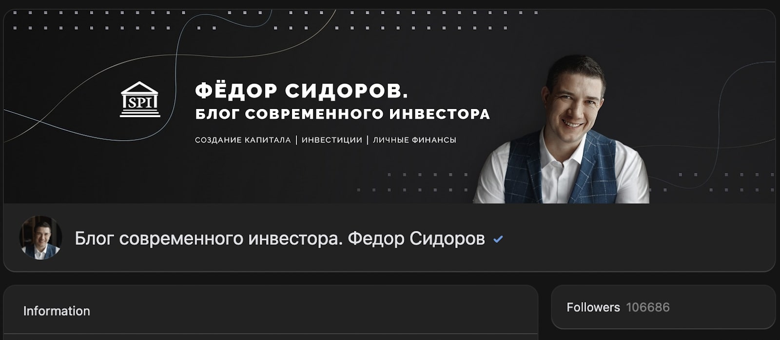 Федор Сидоров блог