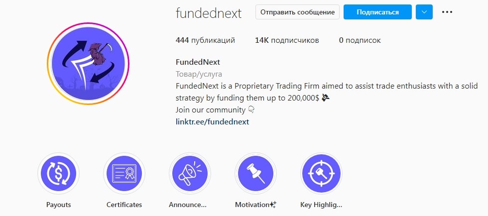 Funded Next инстаграм