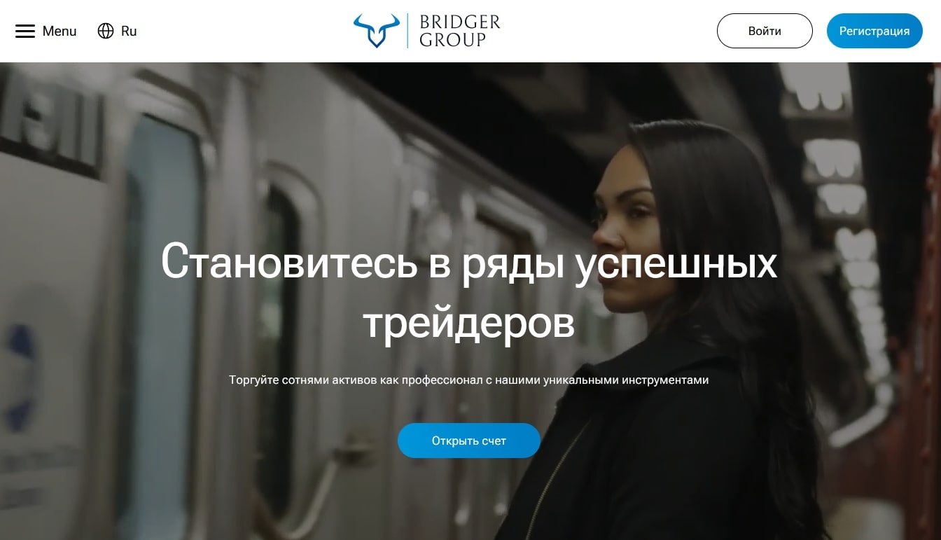 Bridger Group сайт