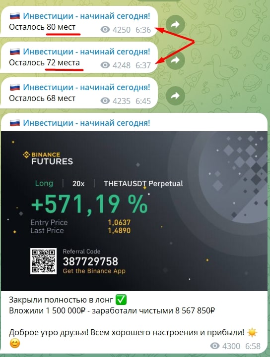 Инвестиции для каждого телеграмм