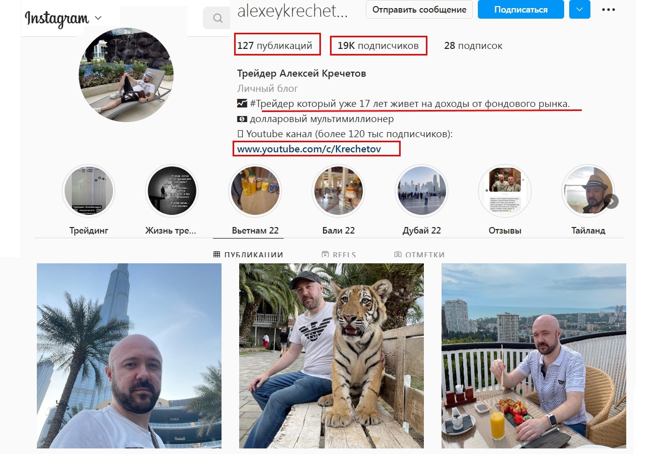 Instagram Алексей Кречетов