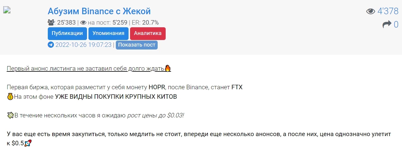 Абузим Binance с Жекой Телеграм