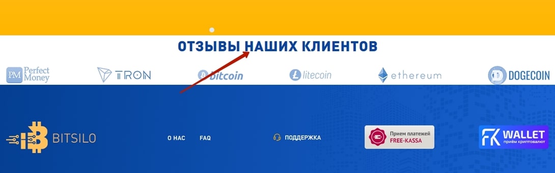 Отзывы клиентов Bitsilo