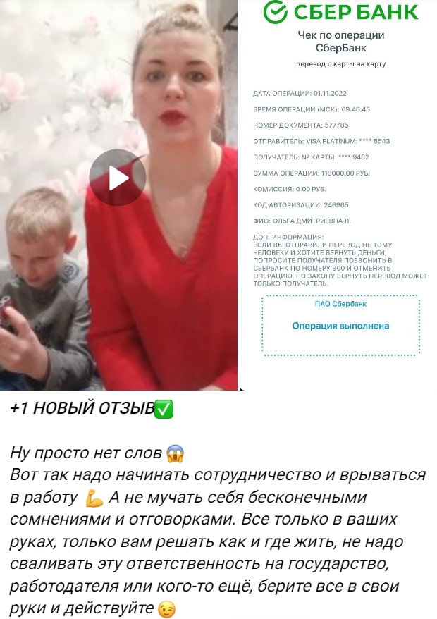 Инвестор София фейковые отзывы