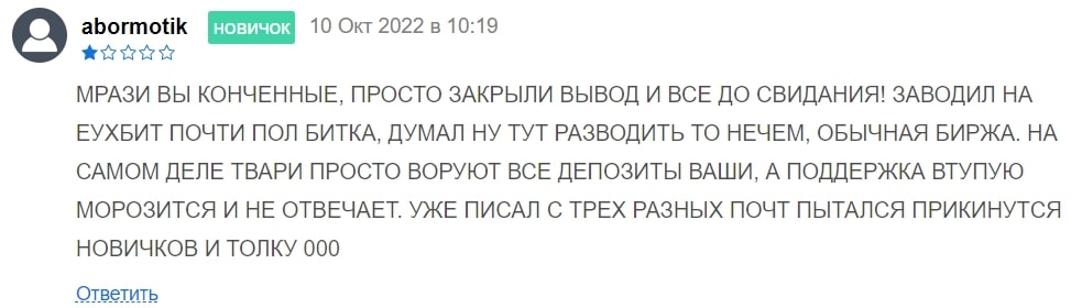 Отзывы Eyexbit