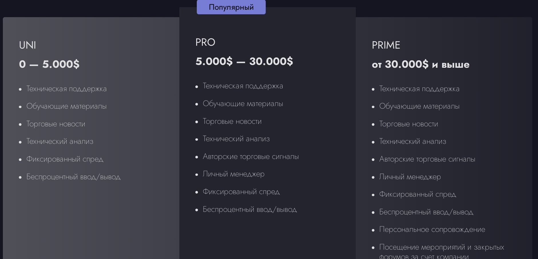 Erste Group Trade аккаунты