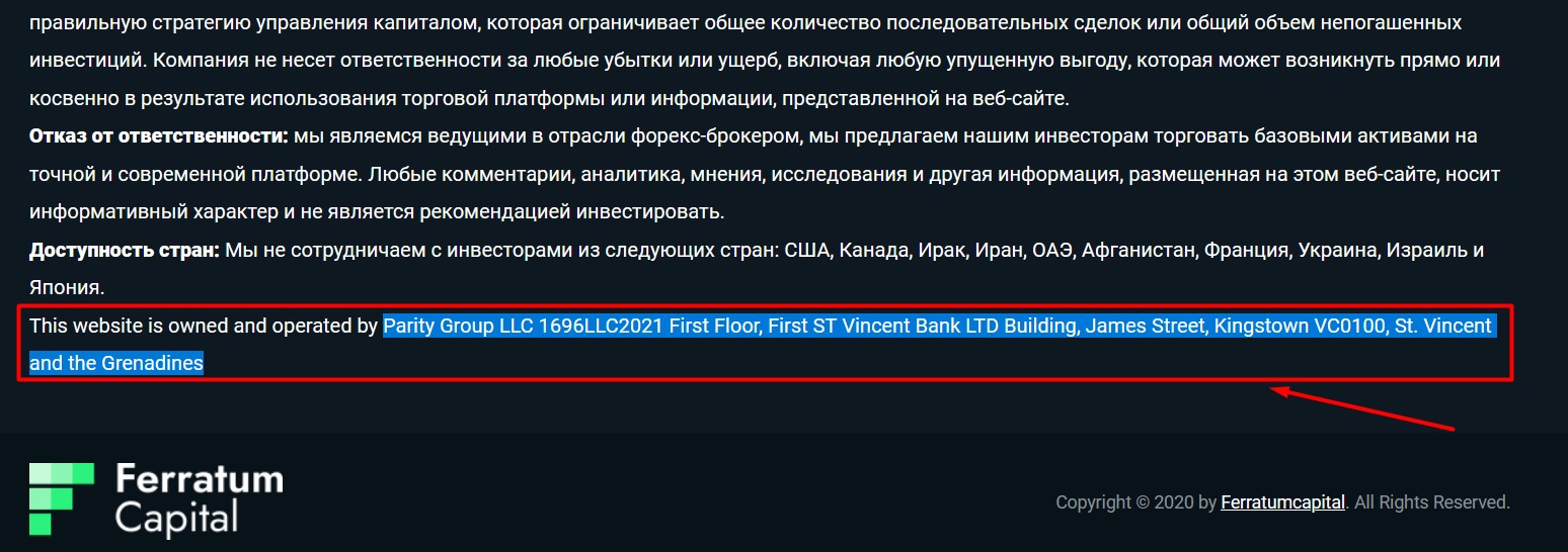 Ferratum Capital брокер информация о компании