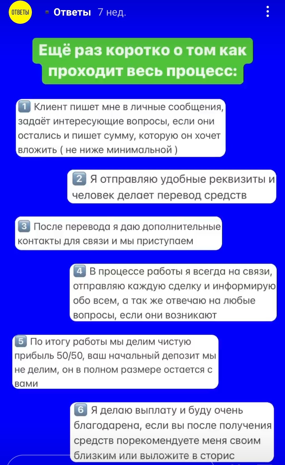 Aidainst условия работы