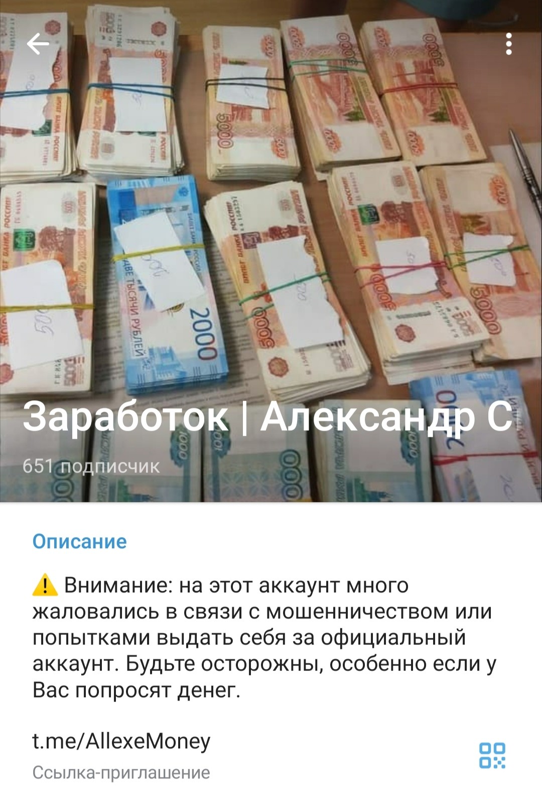 Заработок Александр Смирнов телеграм