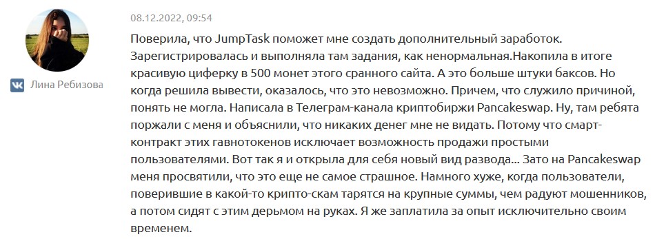 JumpTask wallet отзывы