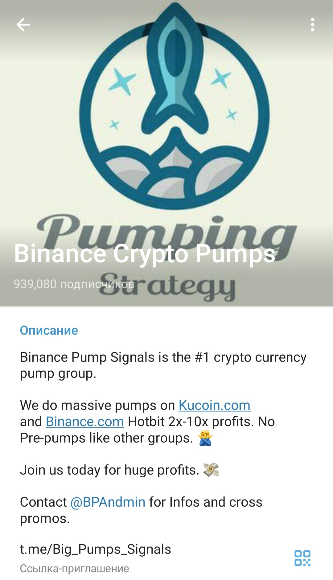 Big Pump Signal телеграм