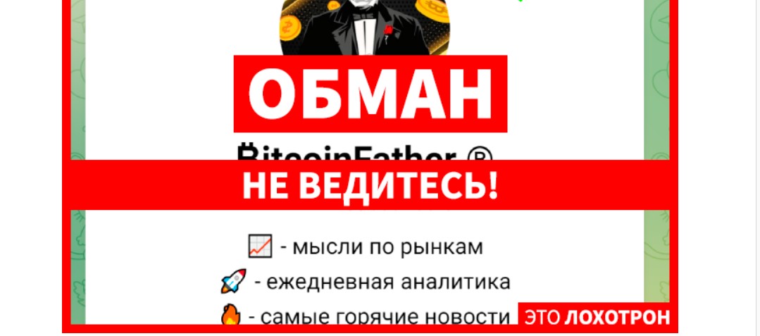 Артем Калин Bitcoin Father отзывы