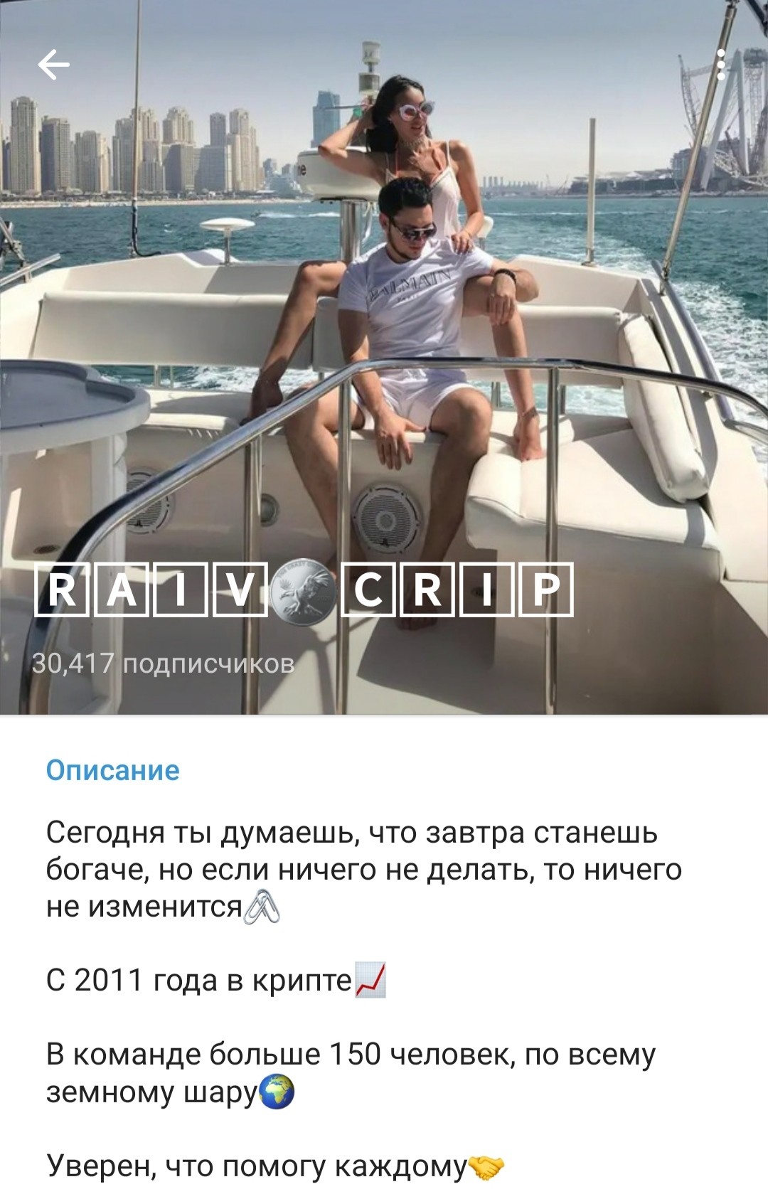 Ravv Crip телеграм канал