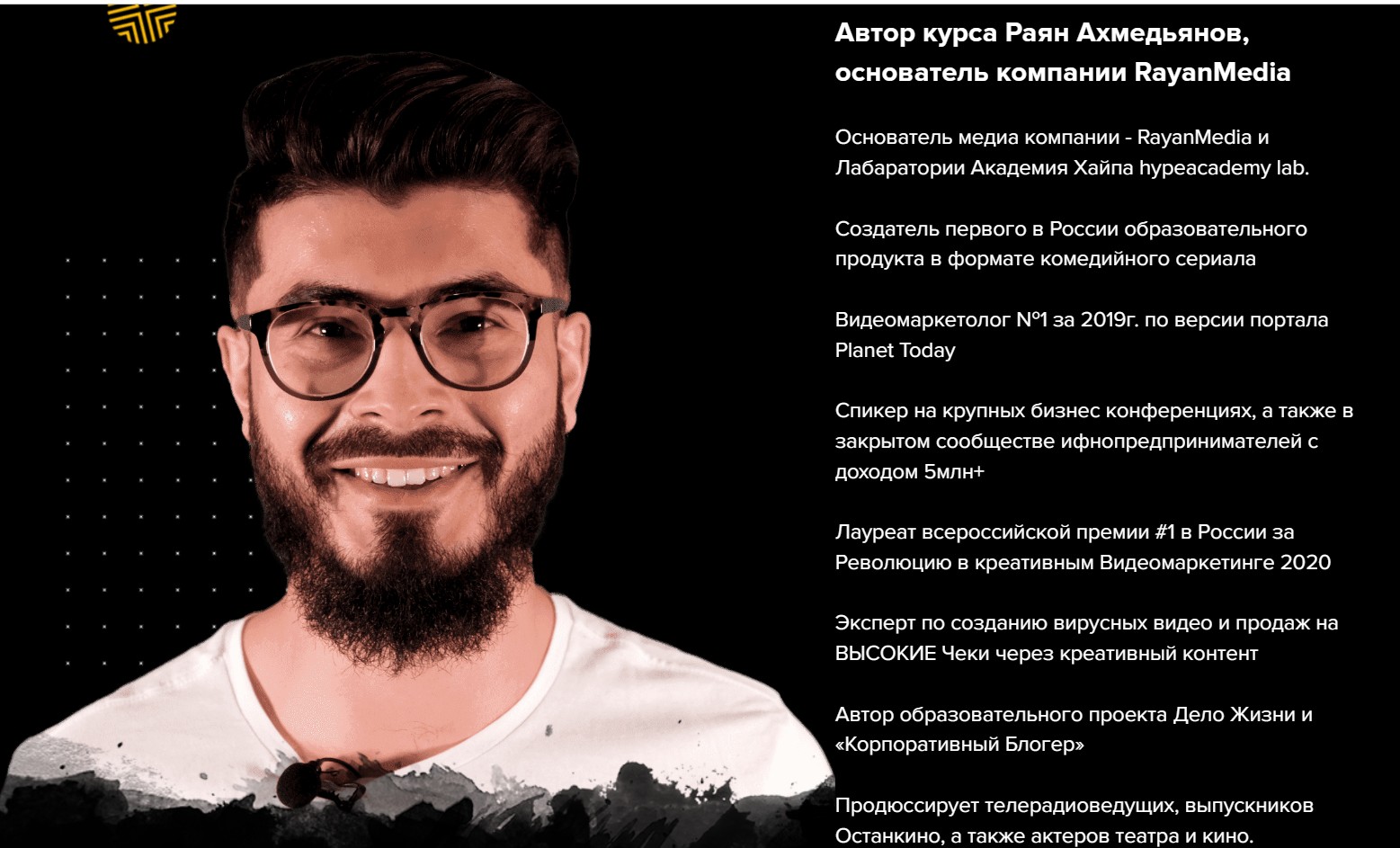 Раян Ахмедьянов Rayan Media Holding сайт обзор