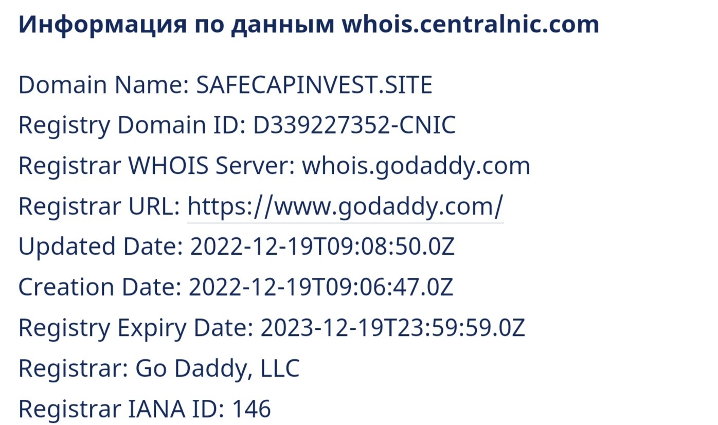 Safe Cap Invest брокер регистрация