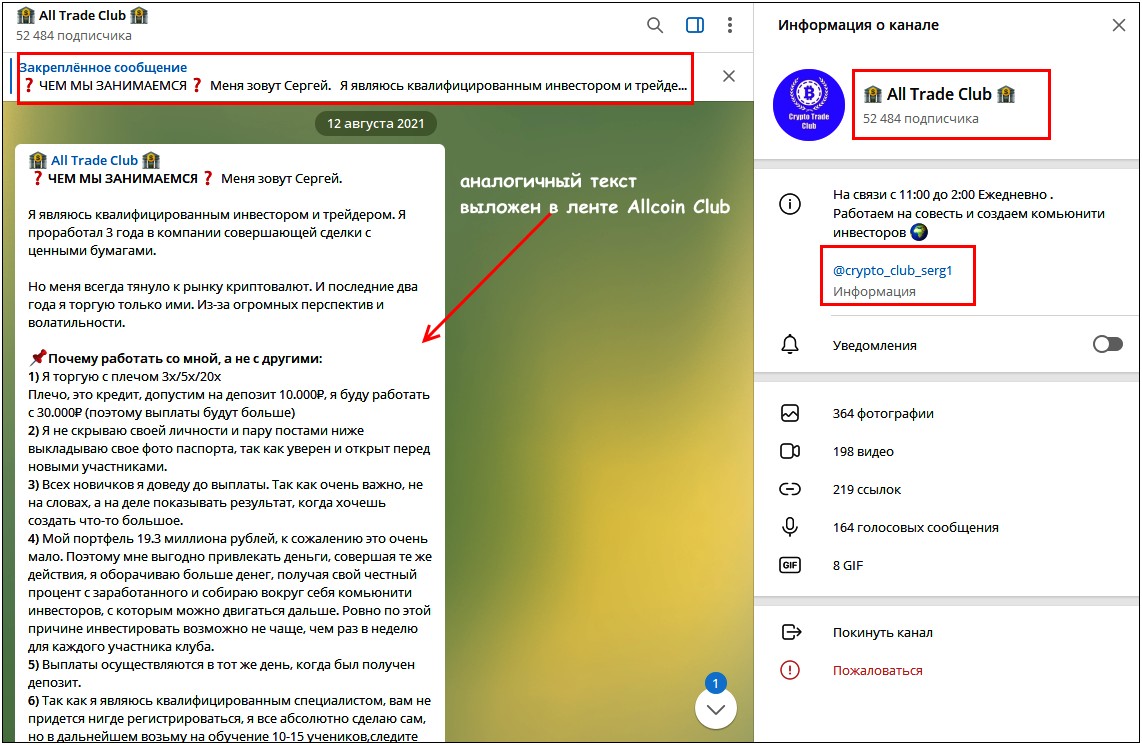 Александр Бойков Altcoin Club телеграм
