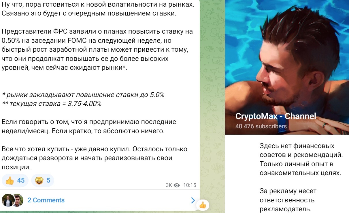 CryptoMax телеграм