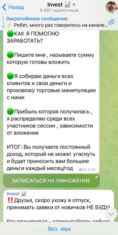 Velininvest телеграм