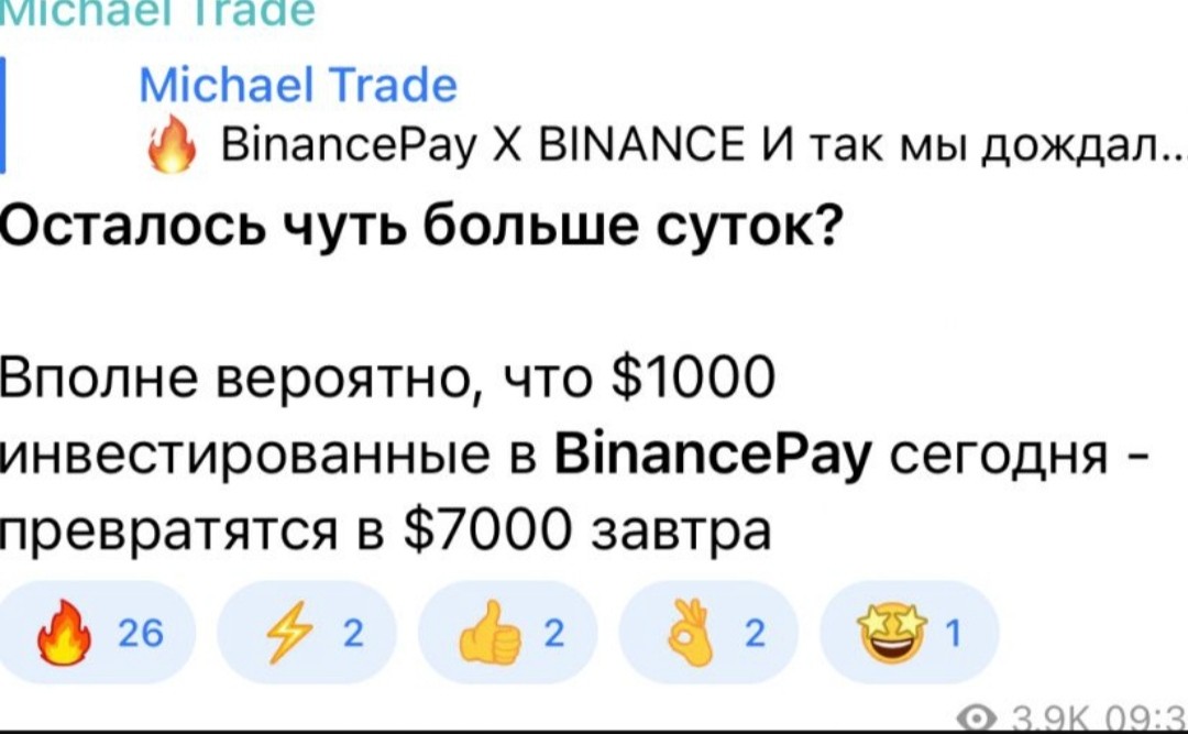 Michael Trade телеграм