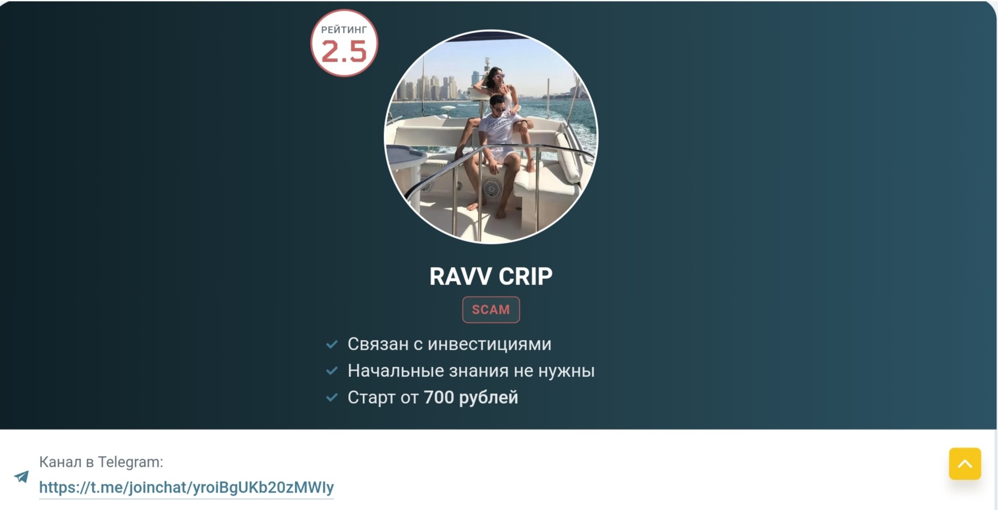 Ravv Crip телеграм канал