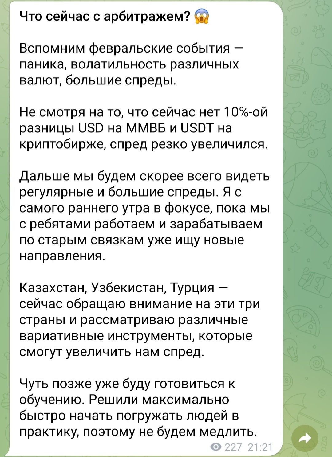 P2p Алекс телеграм