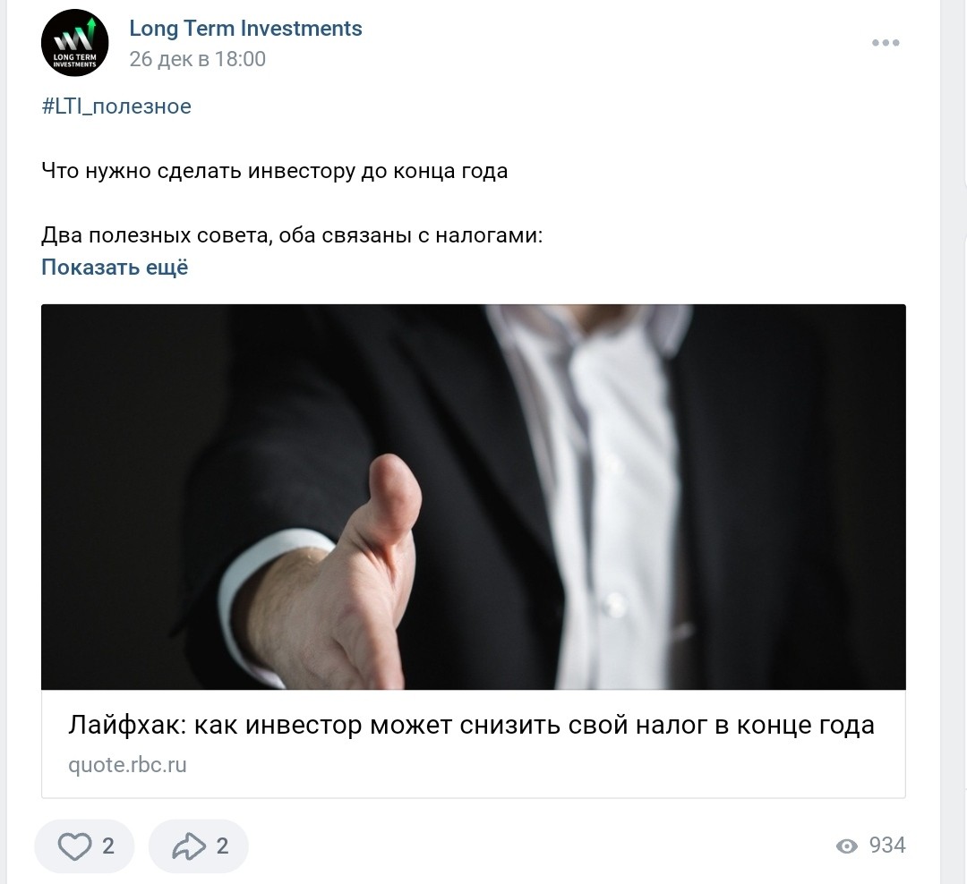 Long Term Investments вконтакте