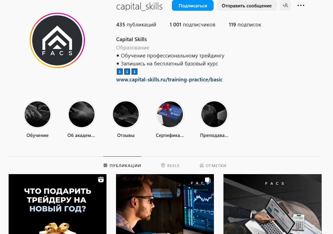 Capital Skills инстаграм