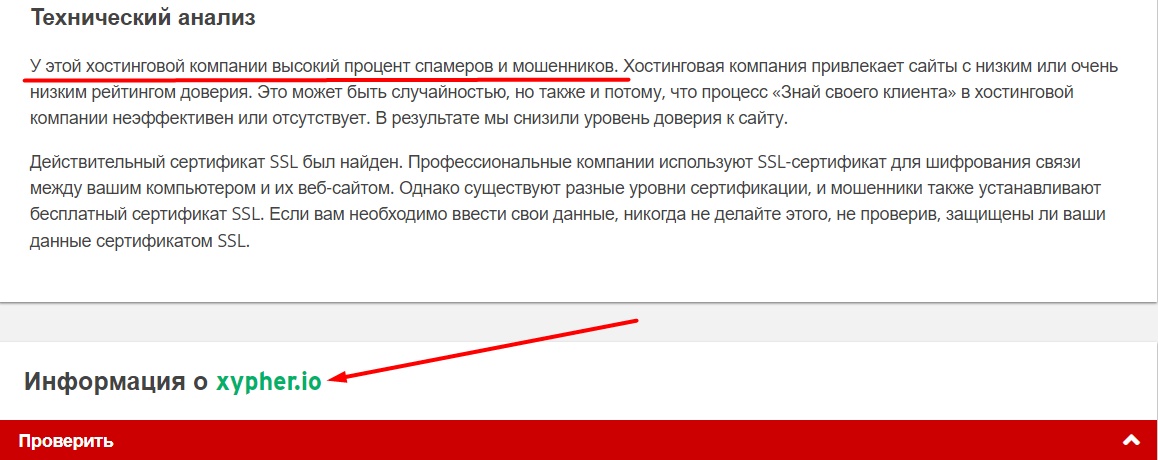 xypher.io отзывы жалобы