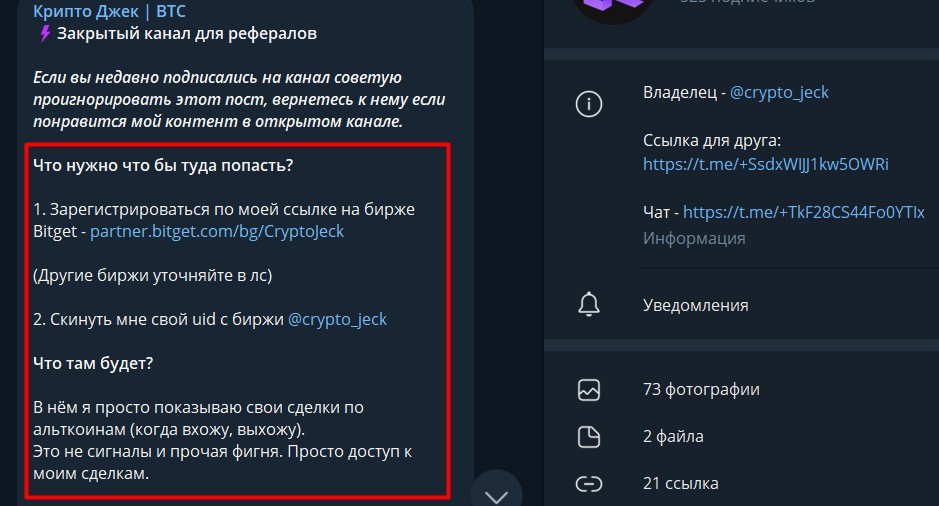 Крипто Джек Телеграмм проект
