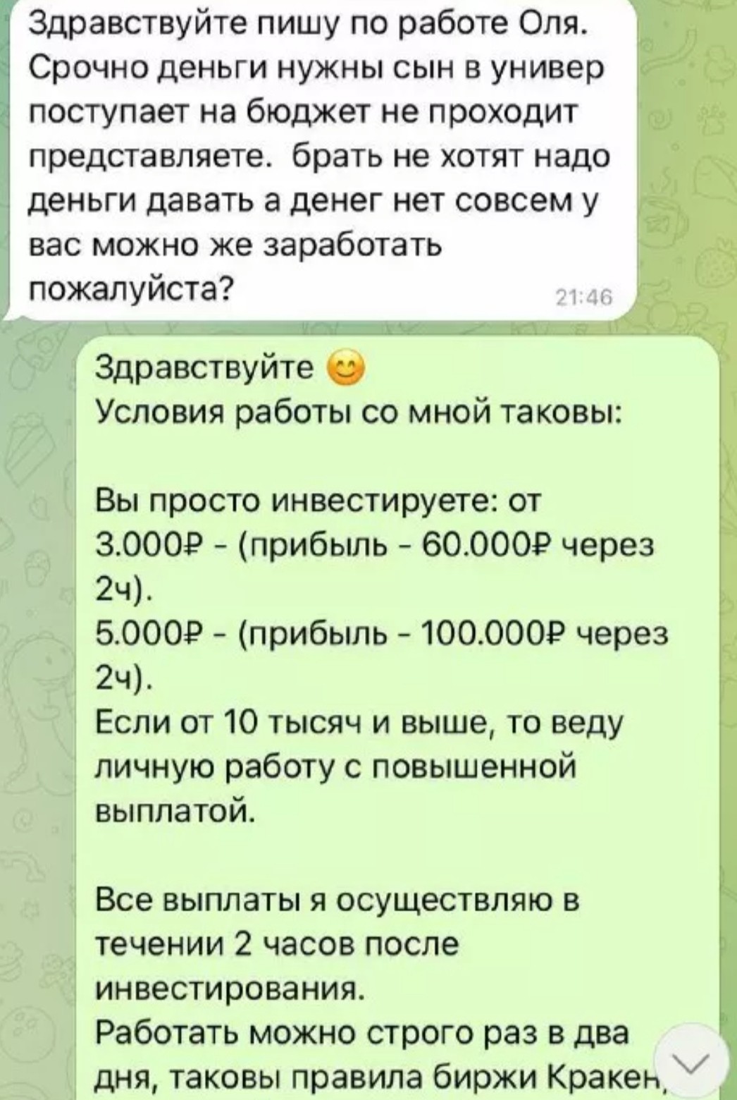 Ольга Королева телеграм