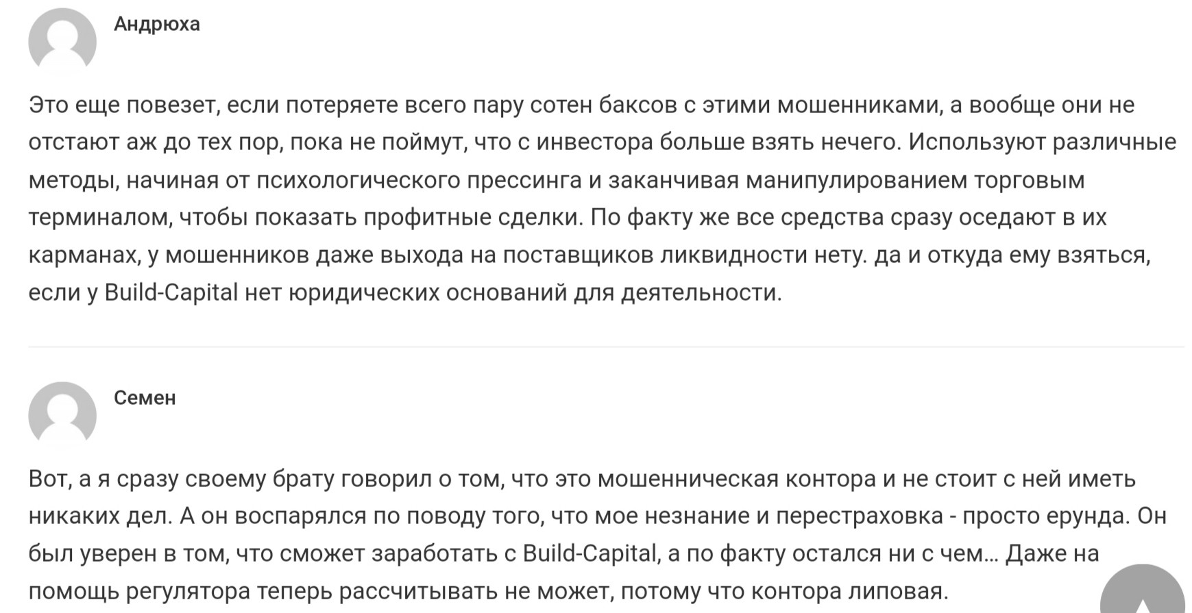 Build Capital отзывы